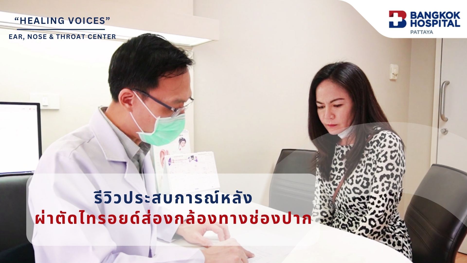 Doctor article image