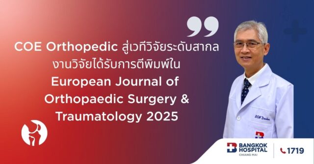 Orthopedic Innovation at Bangkok Hospital Chiang Mai: DTBW Technique Sets New Global Standard in Bone Fracture Treatment Image
