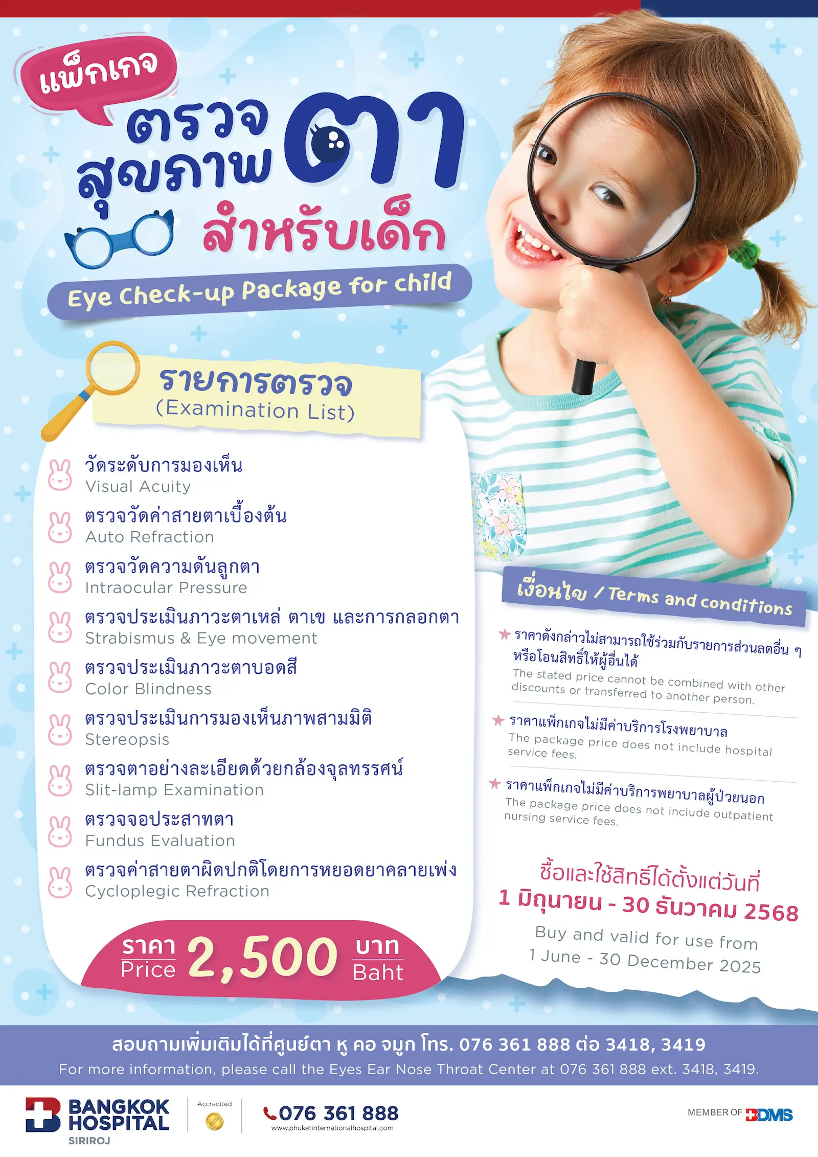 Eye Check-up Package for child
