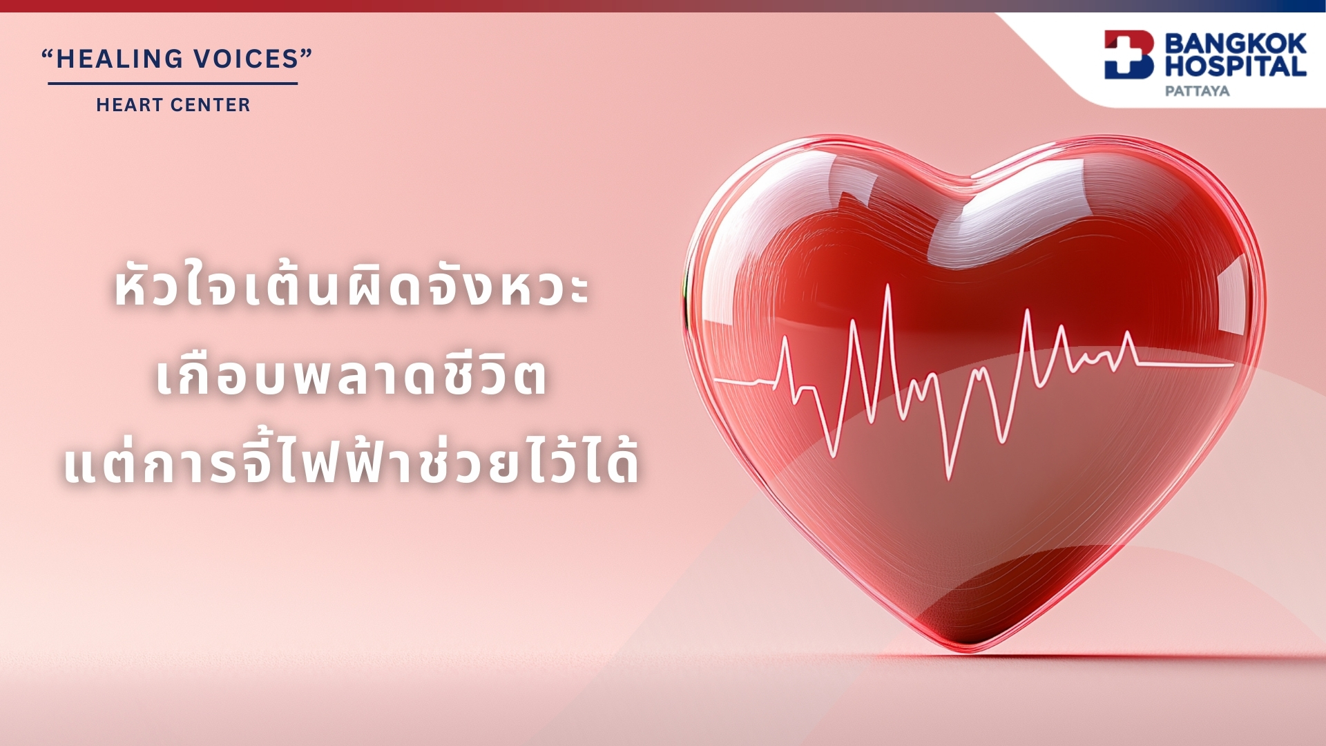 Doctor article image