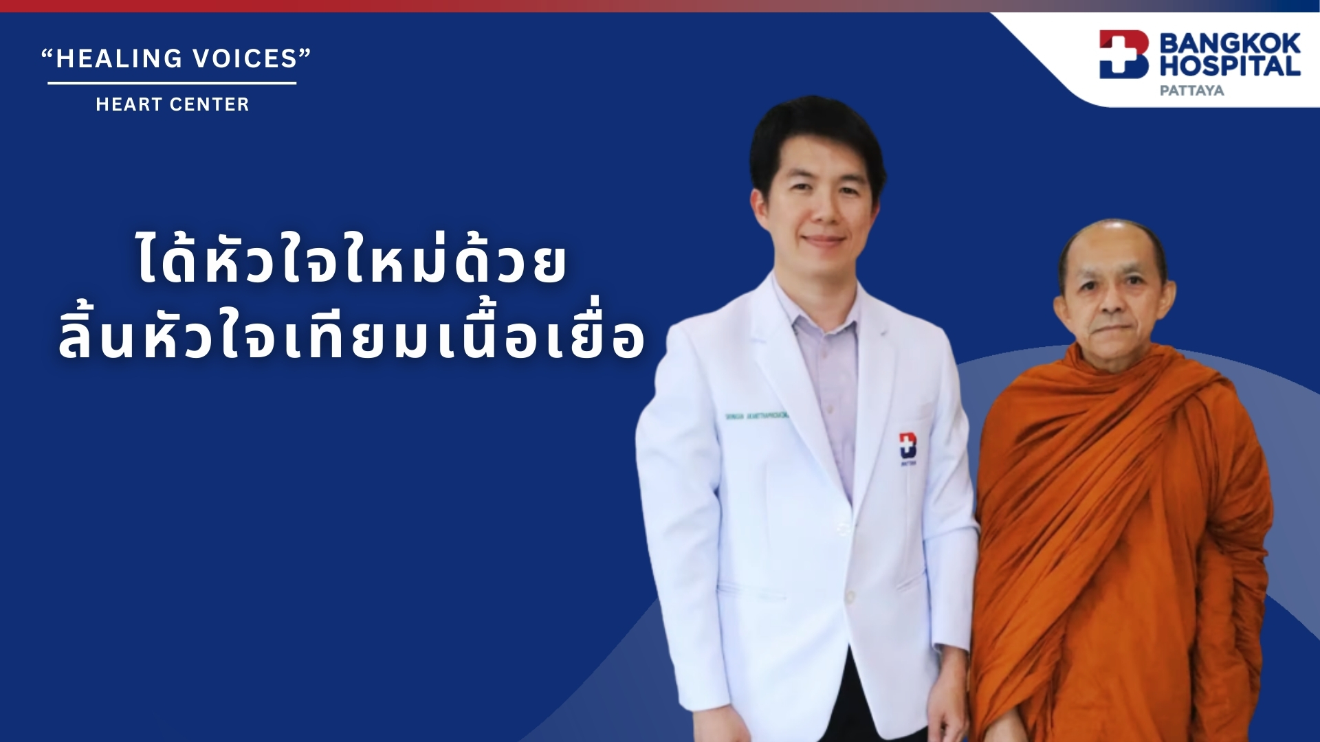 Doctor article image