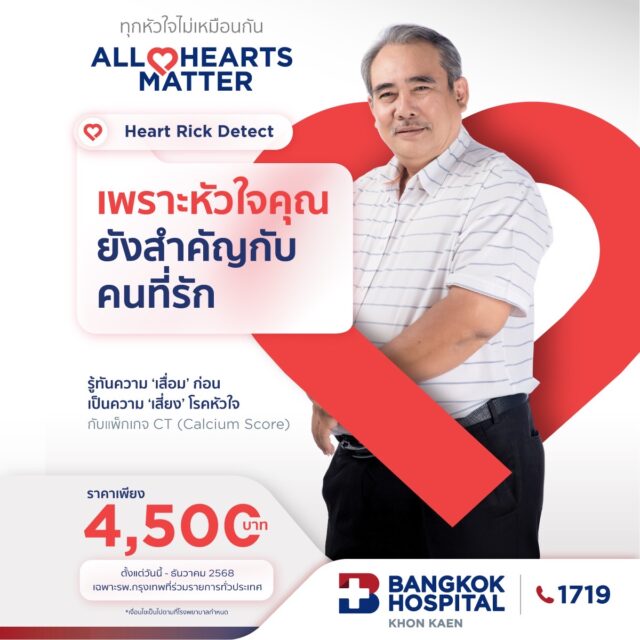 Heart Risk Detect ( CT Calcium score)
