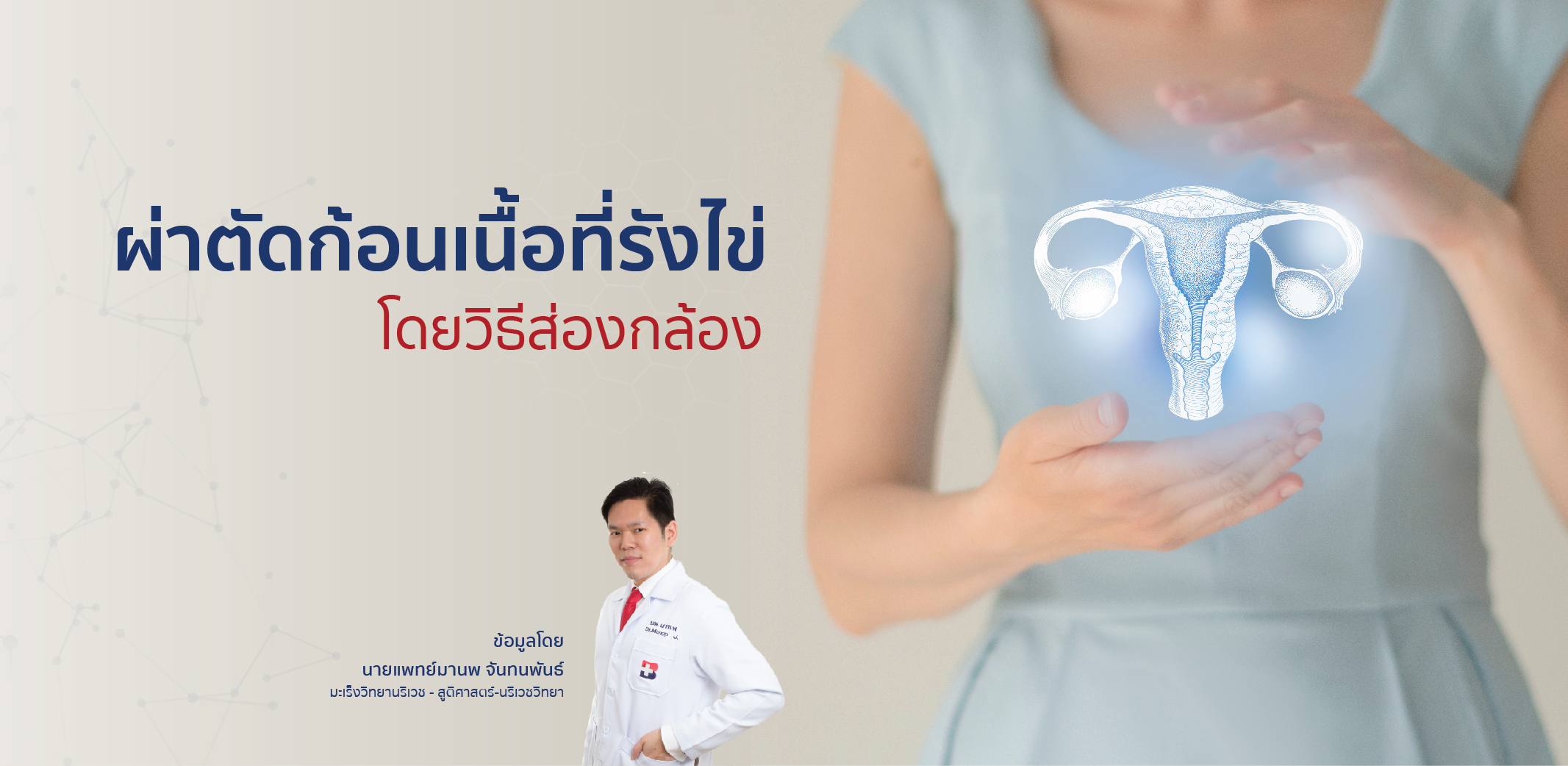 Doctor article image