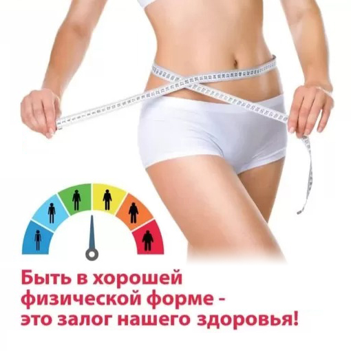 Диагностика и лечение лишнего веса