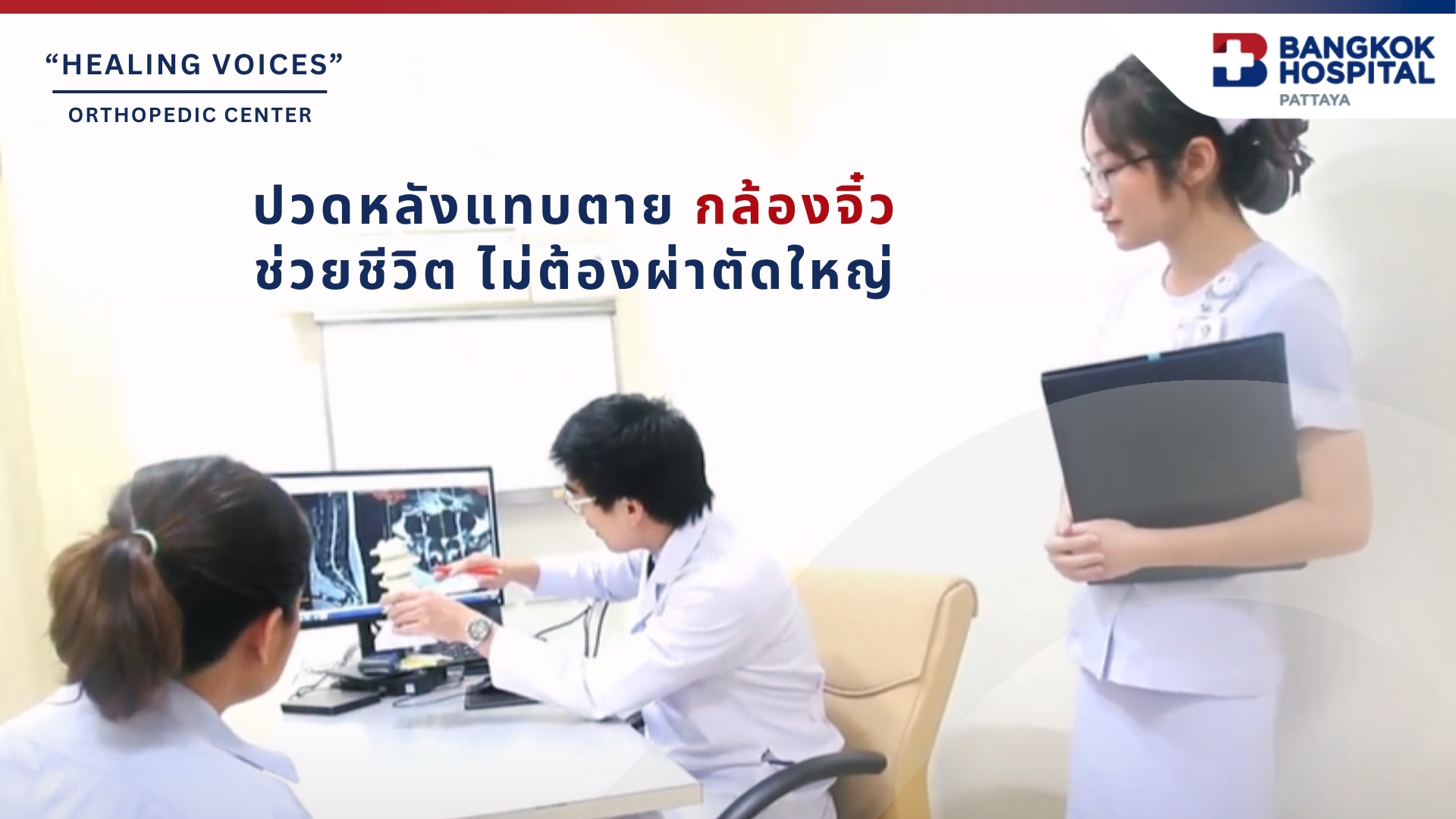 Doctor article image