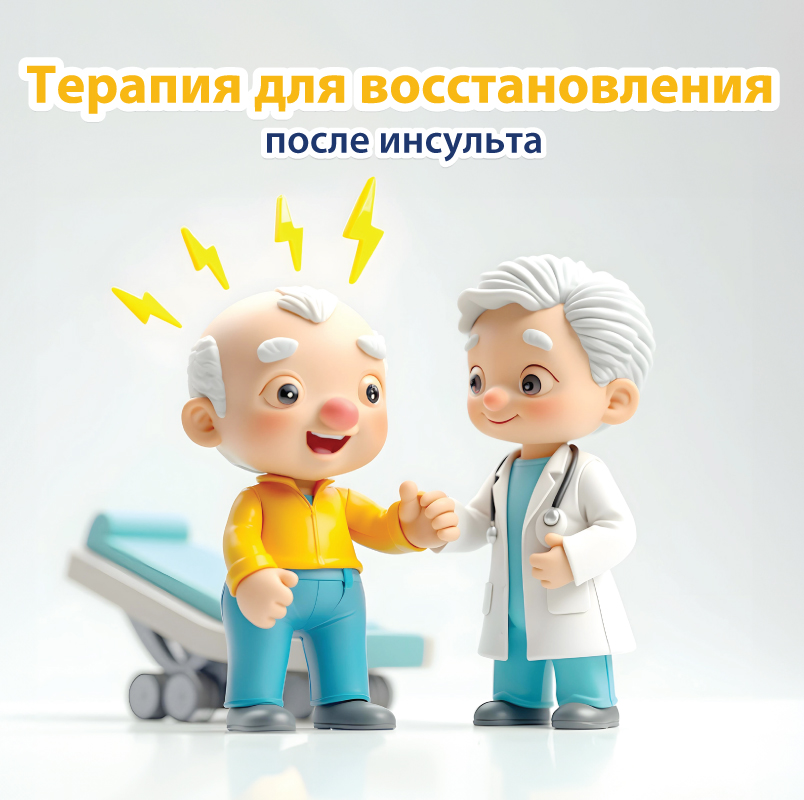 Транскраниальная магнитная стимуляция (ТМС)