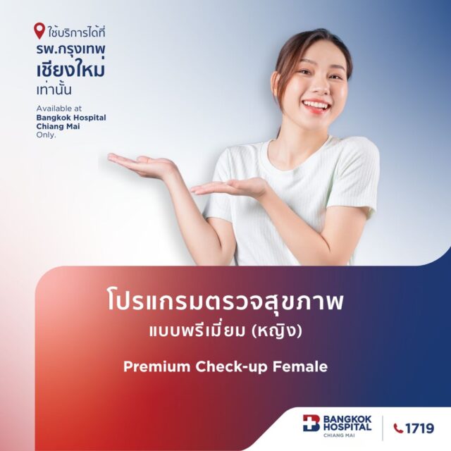 年度体检套餐 高级套餐 (女性)