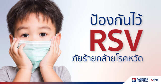 RSV Virus: Severe Risk in Infants and the Elderly Image