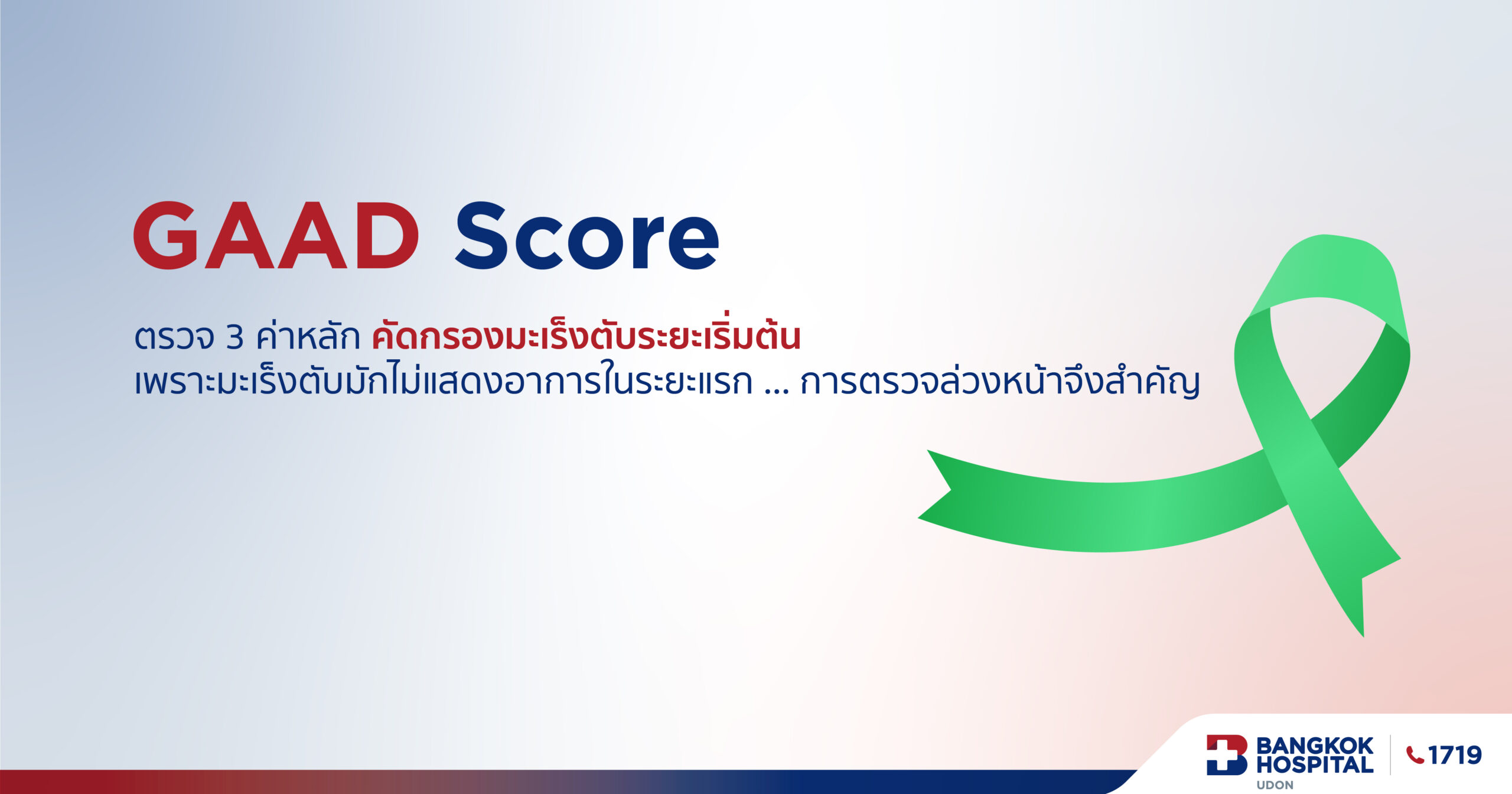 Liver Cancer Risk Screening with GAAD Score for Early Detection