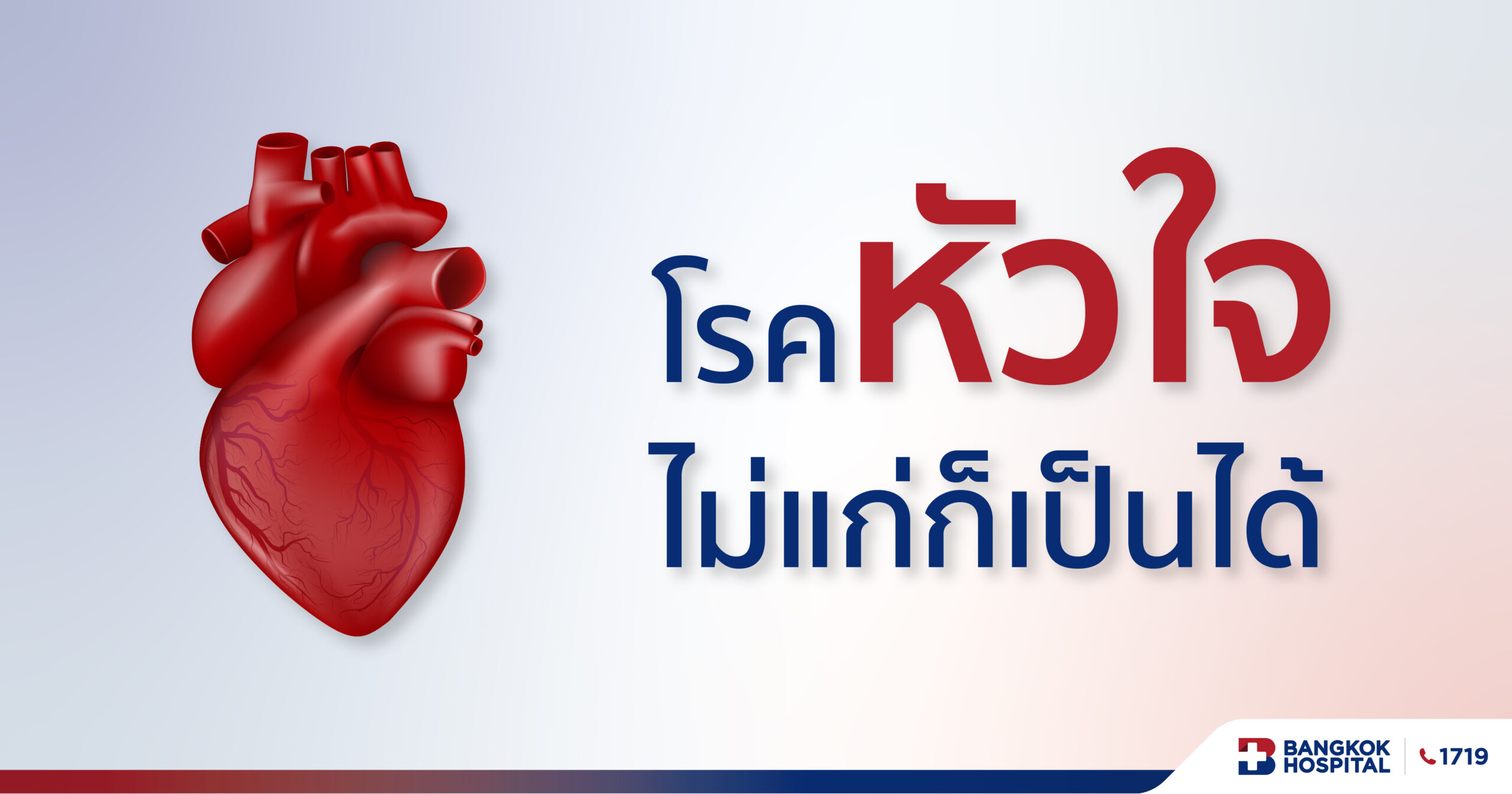 Heart Disease Can Happen at Any Age – 6 Risk Factors You Should Know