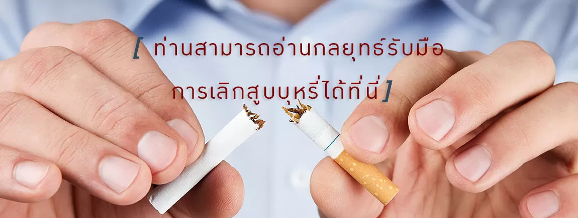 World No Tobacco Day
