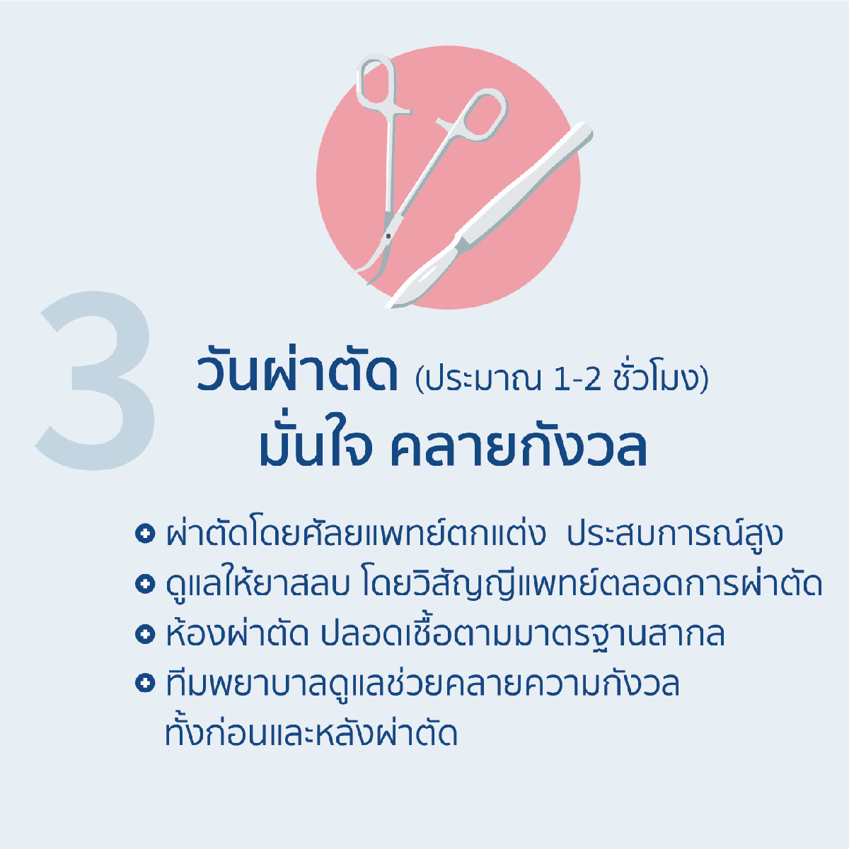 5step4