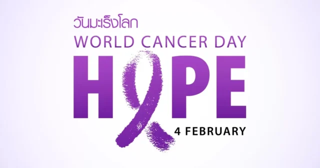 วันมะเร็งโลก 7 สัญญานเตือนที่ต้องรู้ - รู้ก่อนรักษาได้ Image