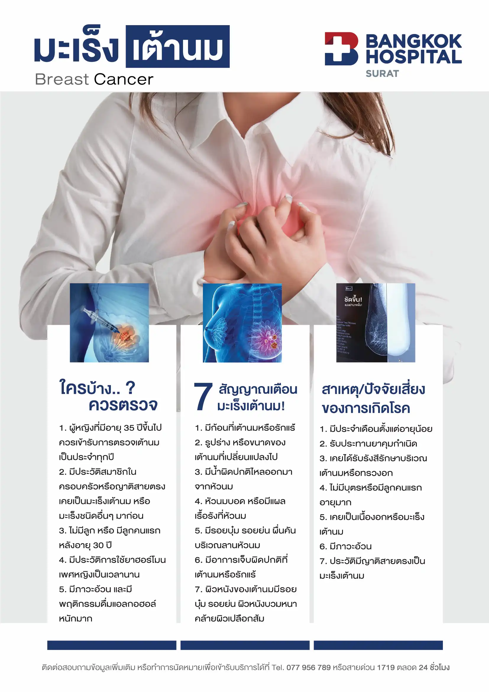 Doctor article image