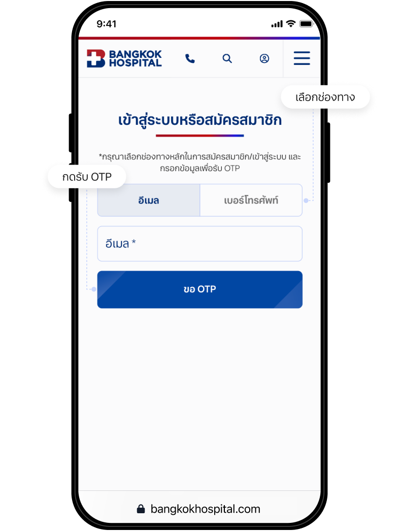 ลงทะเบียน