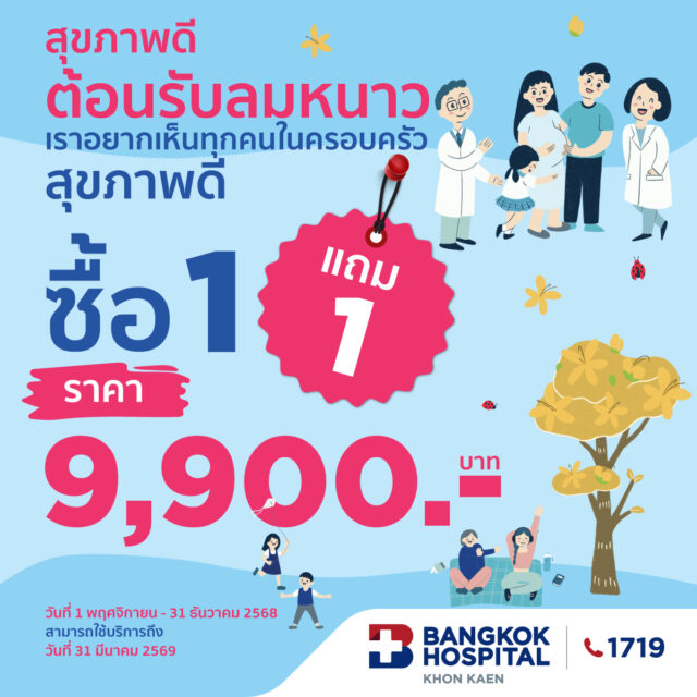 Winter Health Check-up Promotion2026