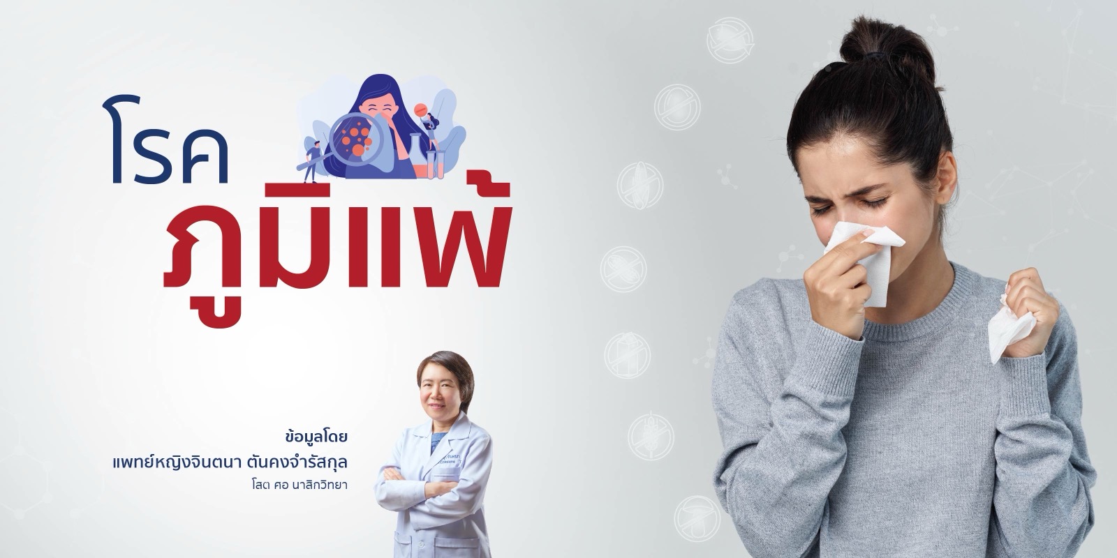 Doctor article image