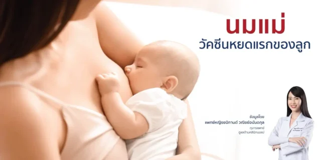 คลินิกนมแม่ Image