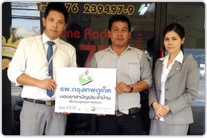 มอบตู้ยาให้โรงเรียนบ้านท่าเขา เกาะยาวน้อย จ.กระบี่ 