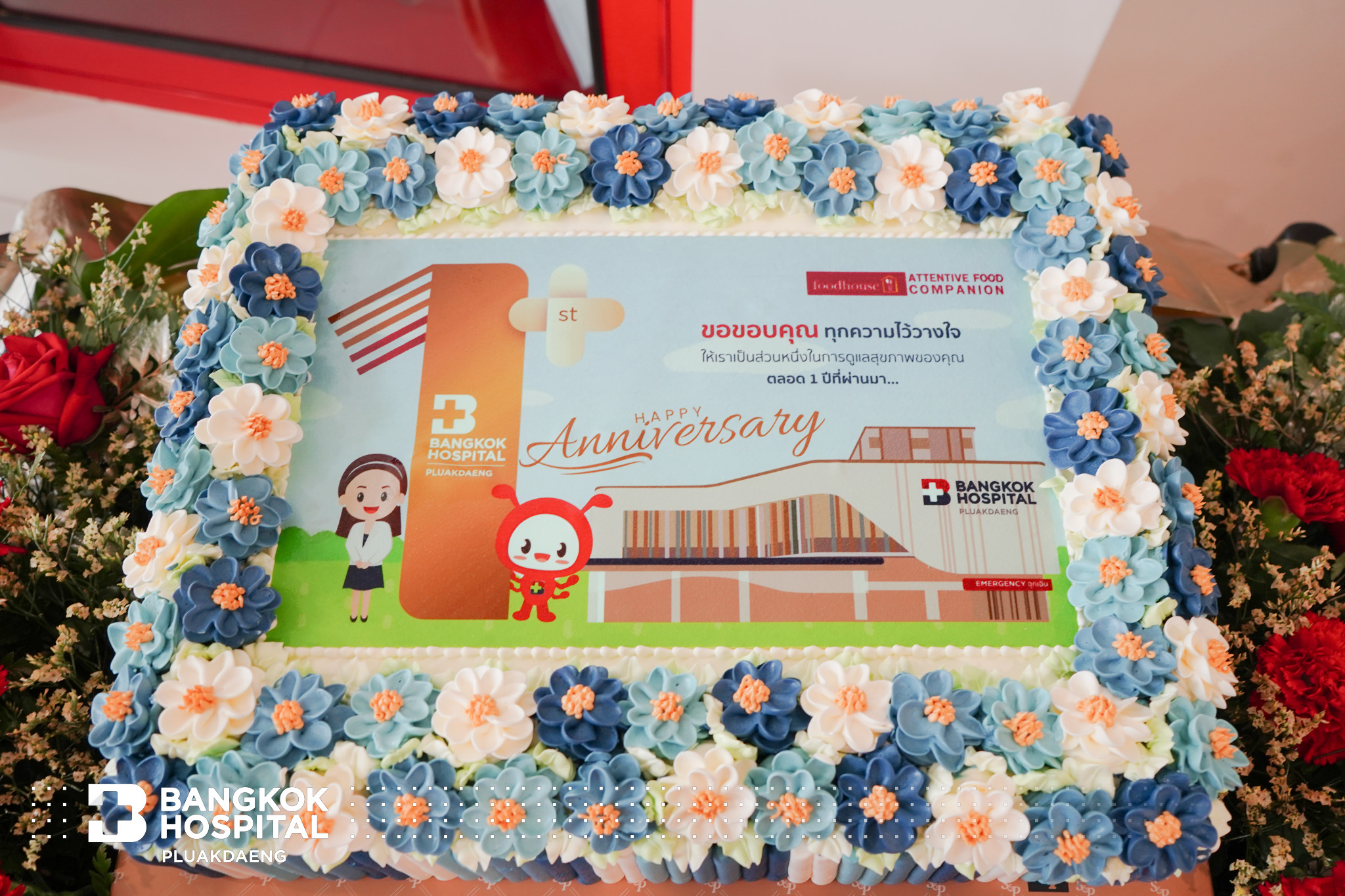 1st Anniversary ครบรอบ 1 ปี โรงพยาบาลกรุงเทพปลวกแดง โดย โรงพยาบาลกรุงเทพปลวกแดง