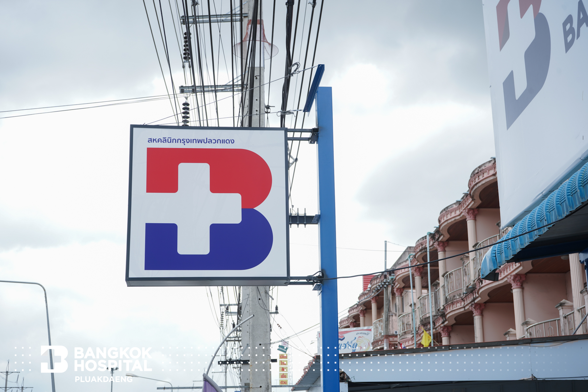 GRAND OPENING สหคลินิกกรุงเทพปลวกแดง โดย โรงพยาบาลกรุงเทพปลวกแดง