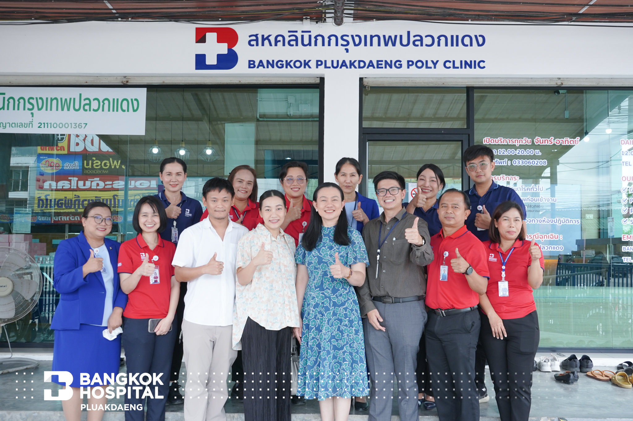 GRAND OPENING สหคลินิกกรุงเทพปลวกแดง โดย โรงพยาบาลกรุงเทพปลวกแดง