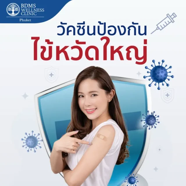 ฉีดวัคซีนป้องกันไข้หวัดใหญ่ 4 สายพันธุ์