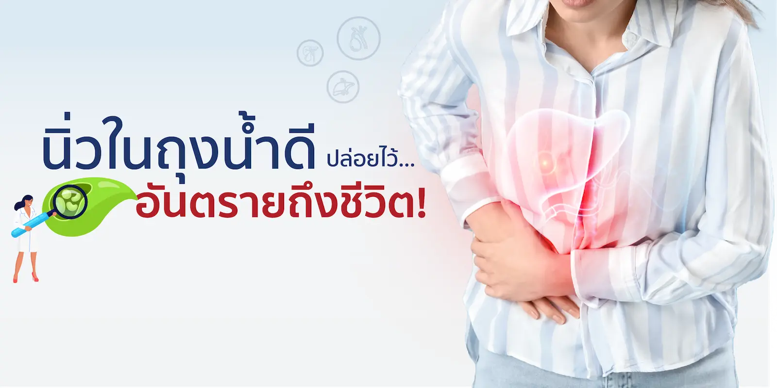 Doctor article image