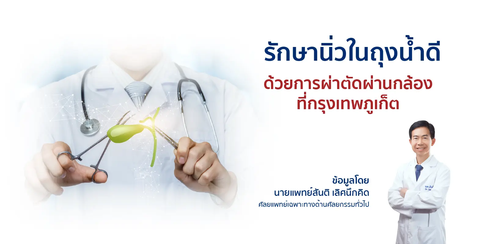 Doctor article image