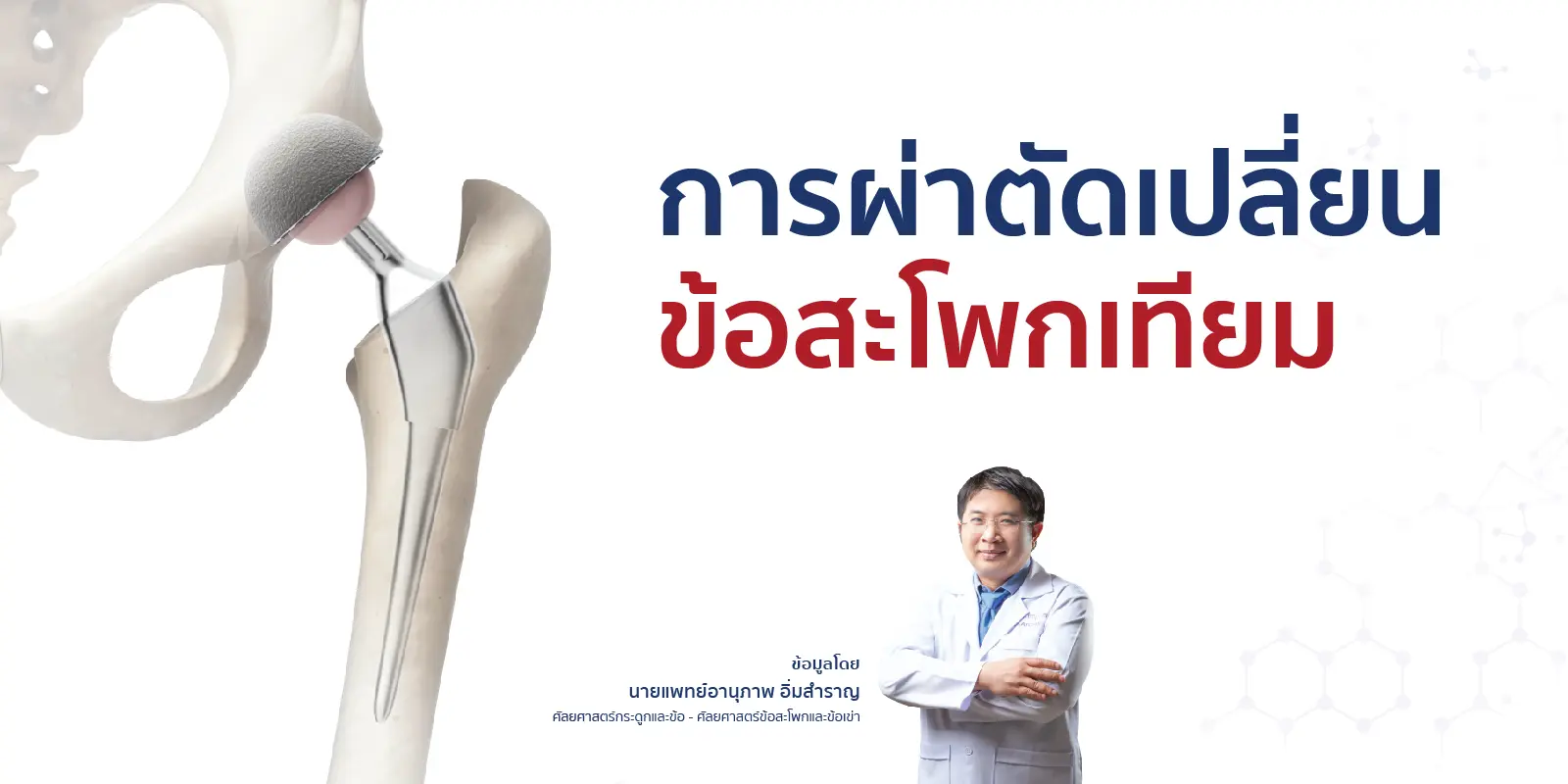 Doctor article image