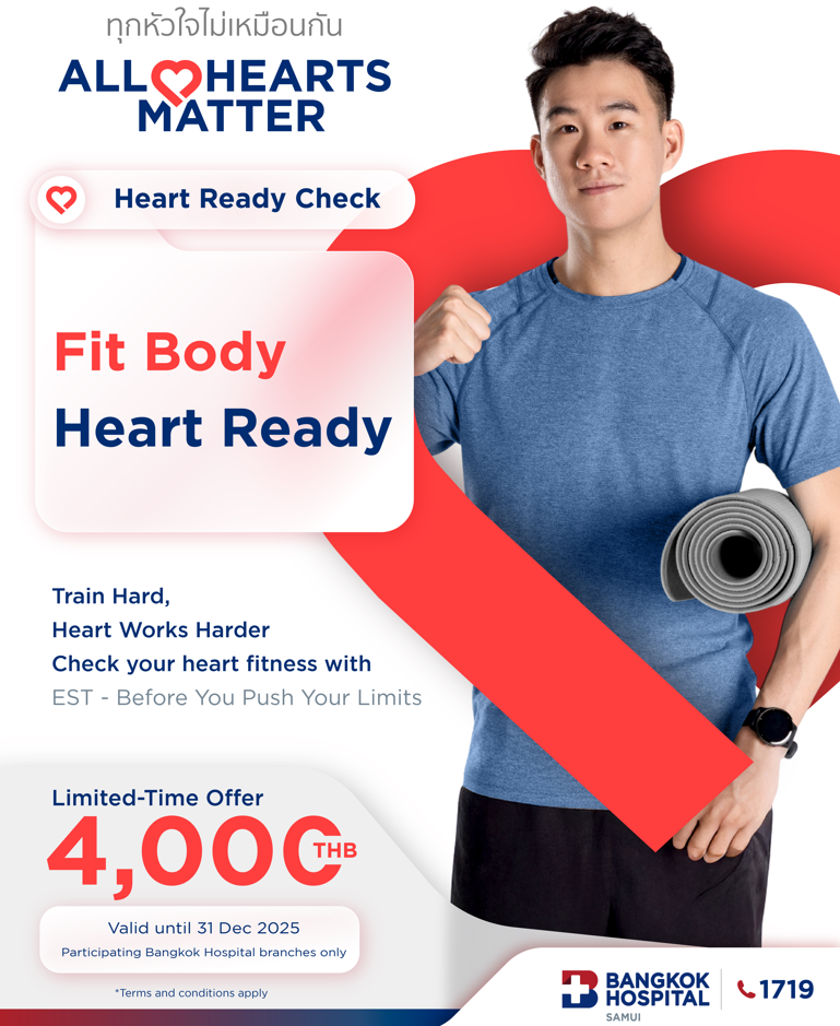 Heart Ready Check (EST) เช็กหัวใจพร้อมลุยทุกกิจกรรม