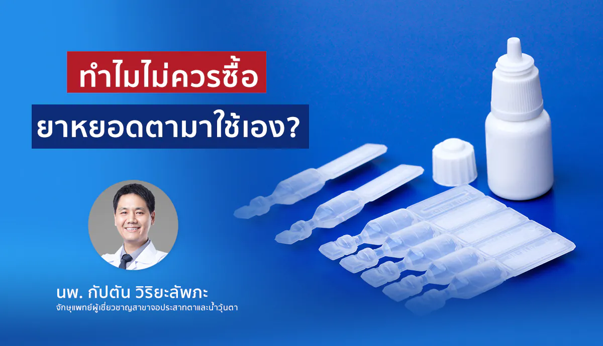 Doctor article image