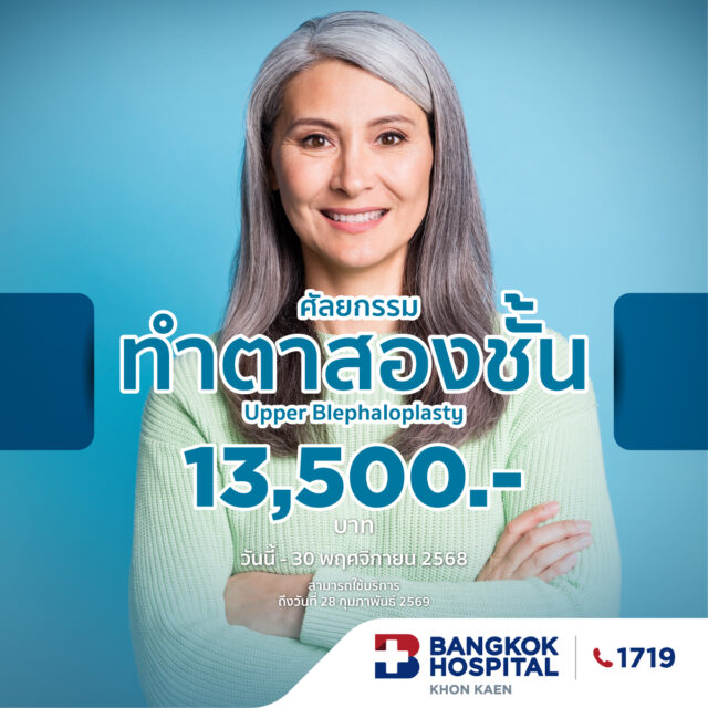 ศัลยกรรมตาสองชั้น