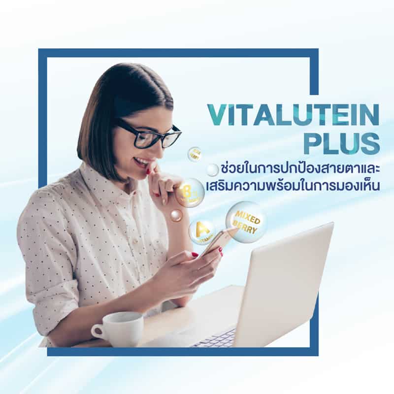 VITALUTEIN PLUS