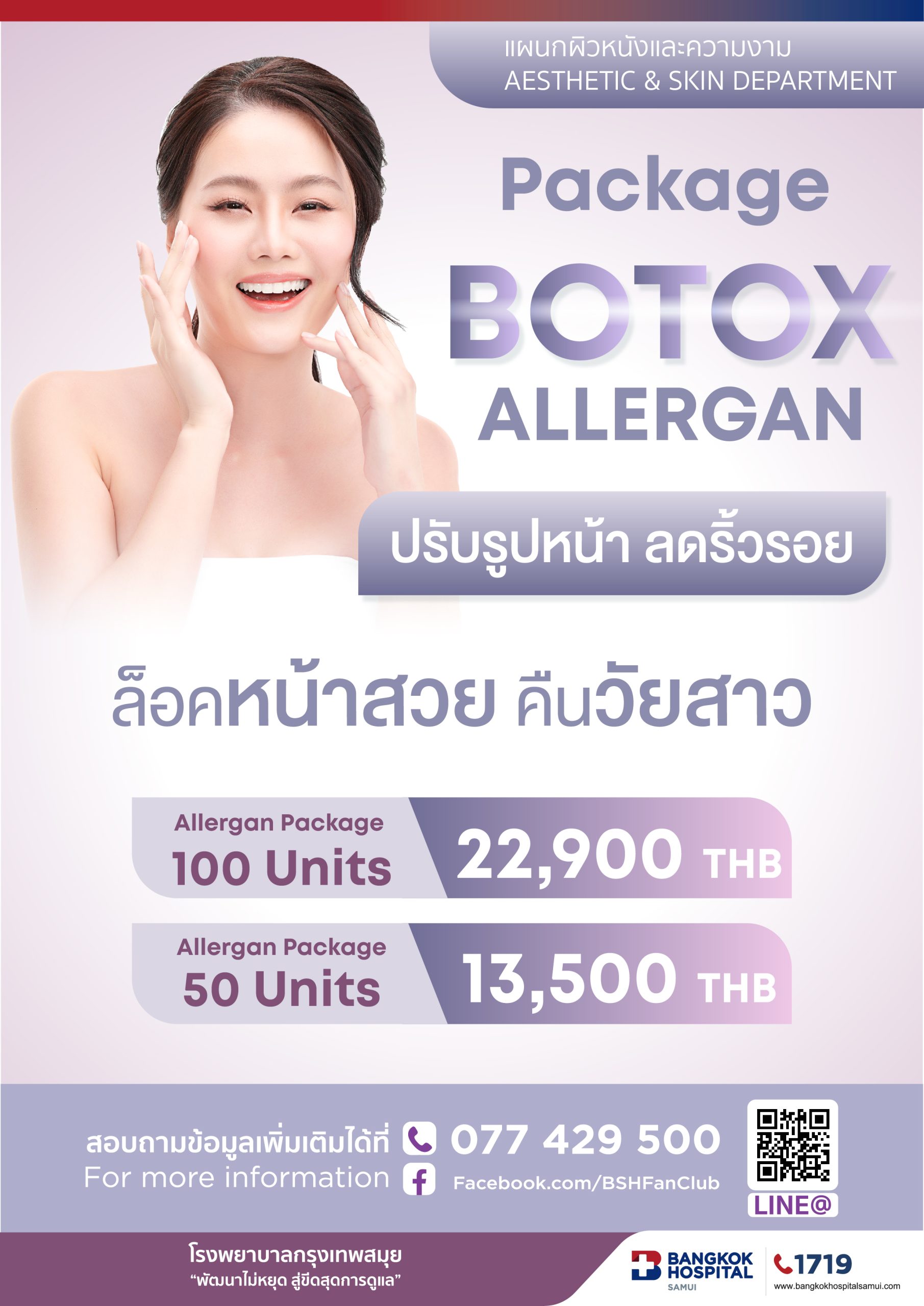 Botox Allergan Package