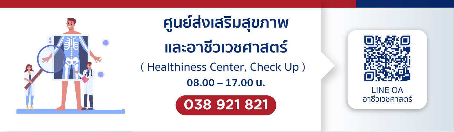 https://static.bangkokhospital.com/uploads/2025/10/check-up-68f5a9ce4e90e.jpeg