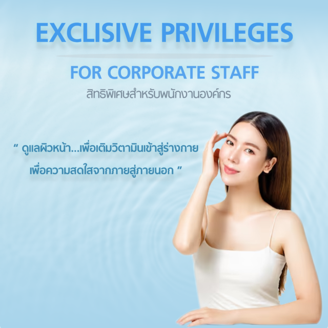 Exclusive Privileges