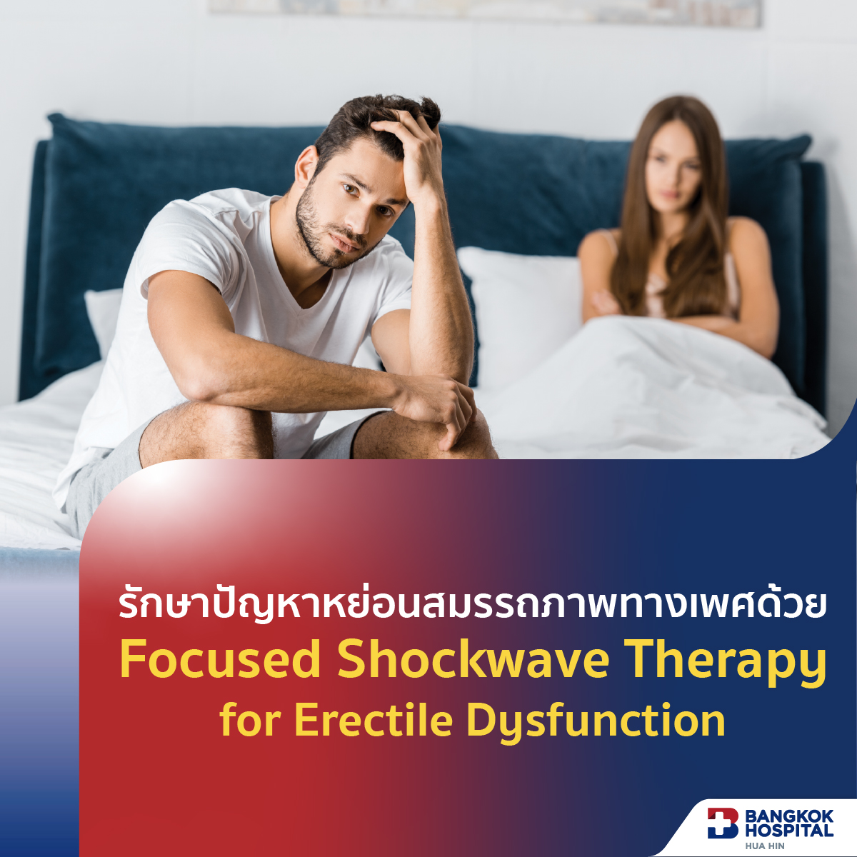Focused Shockwave Therapy for Erectile Dysfunction Package