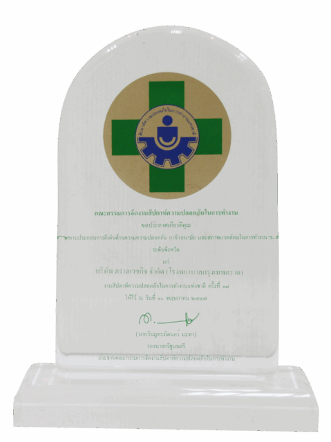 Award Image