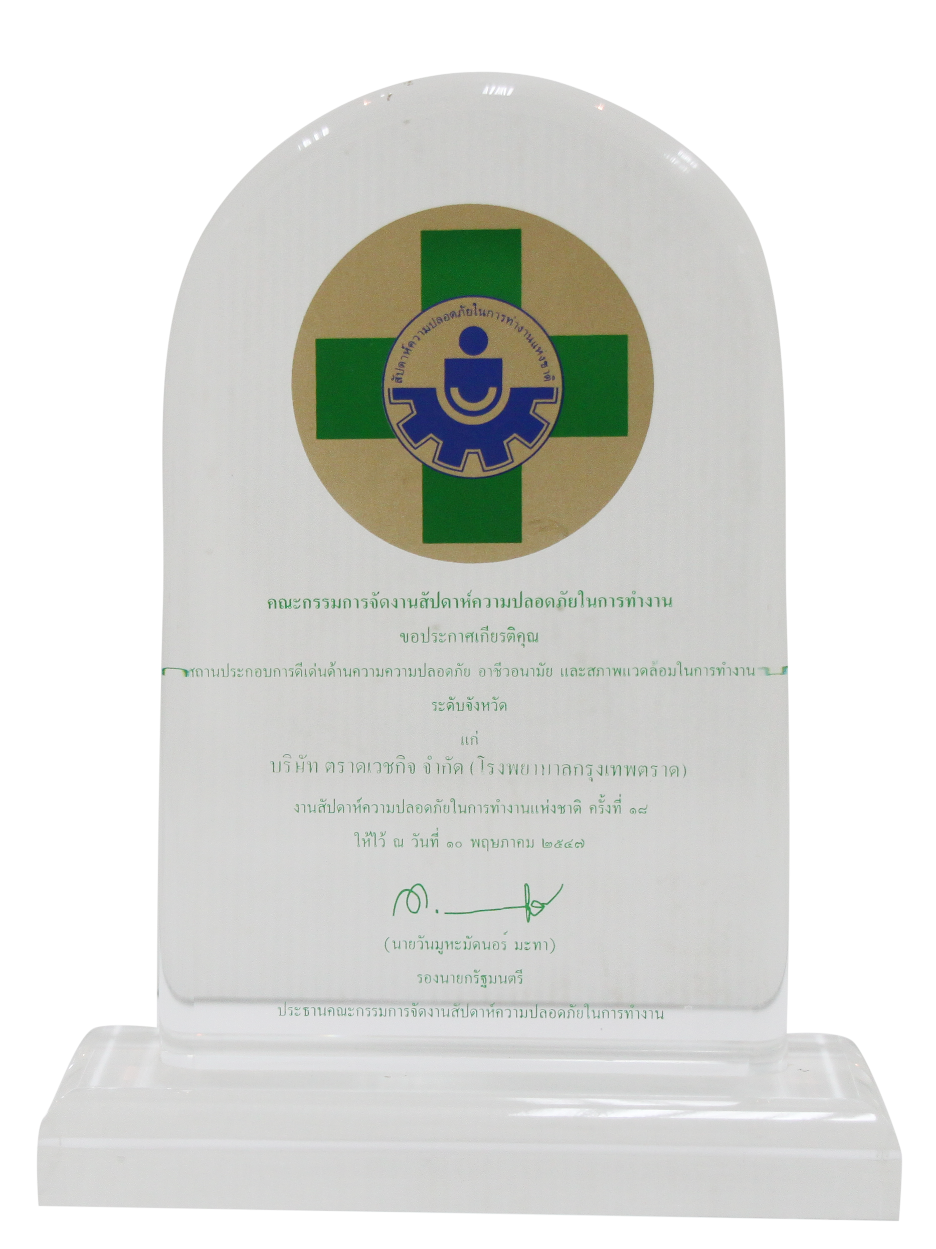 Award Image