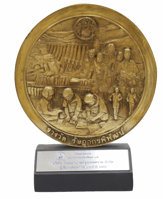 Award Image