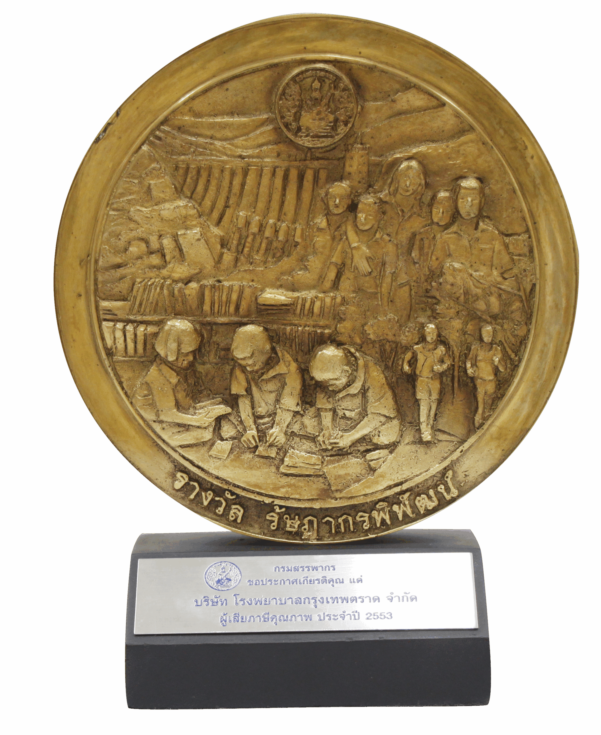 Award Image
