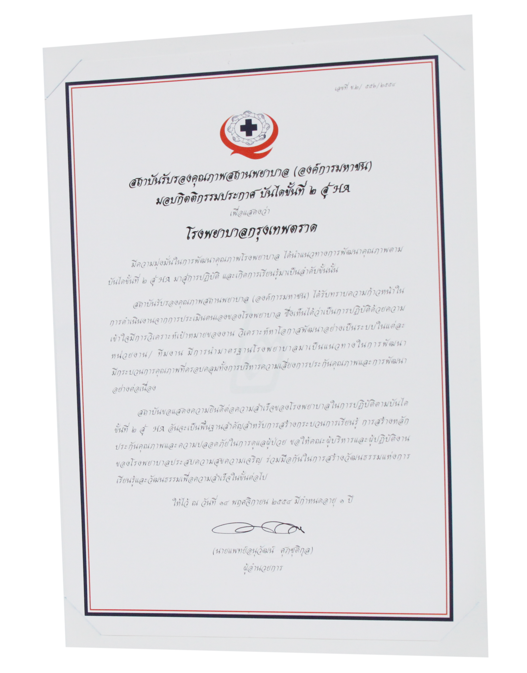 Award Image