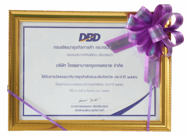 Award Image