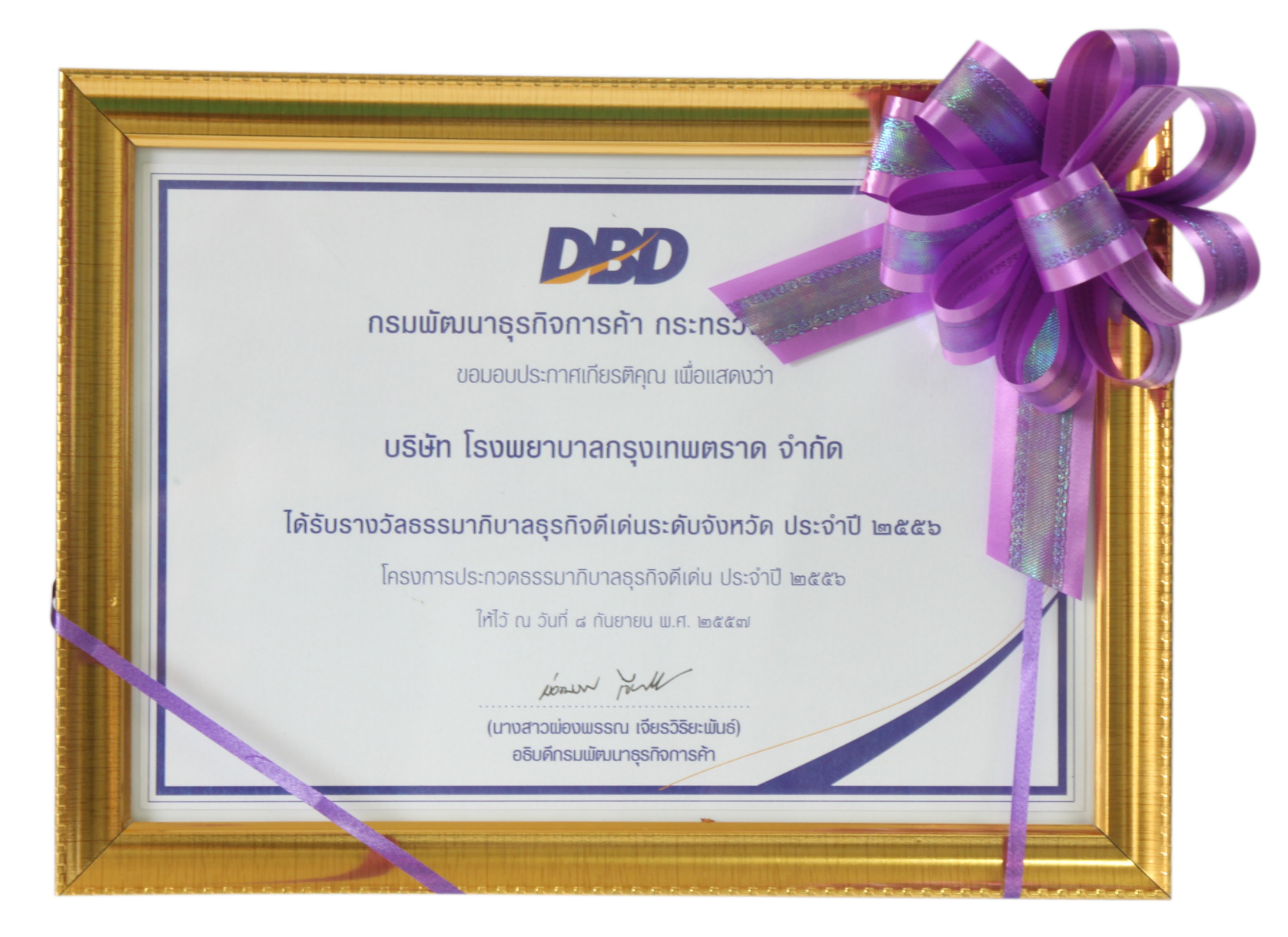 Award Image