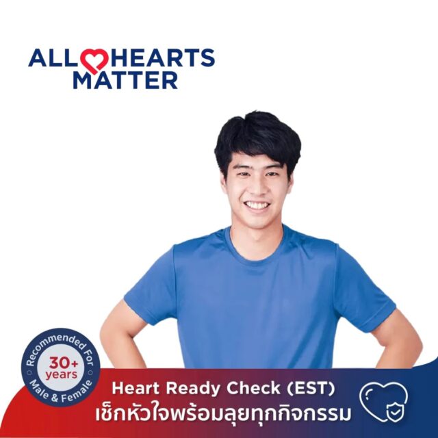 Heart Ready Check (EST)