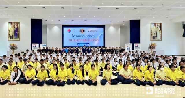 โรงพยาบาลกรุงเทพหัวหิน ร่วมกับ โรงเรียนวังไกลกังวล ในพระบรมราชูปถัมภ์ จัดโครงการ BDMS อบรมการช่วยชีวิตให้นักเรียนกว่า 400 คน Image