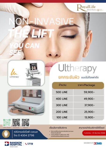 Ultherapy