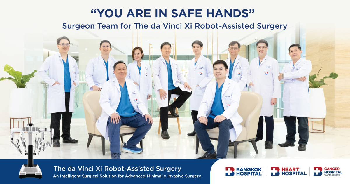 The da Vinci Xi หุ่นยนต์ช่วยผ่าตัด