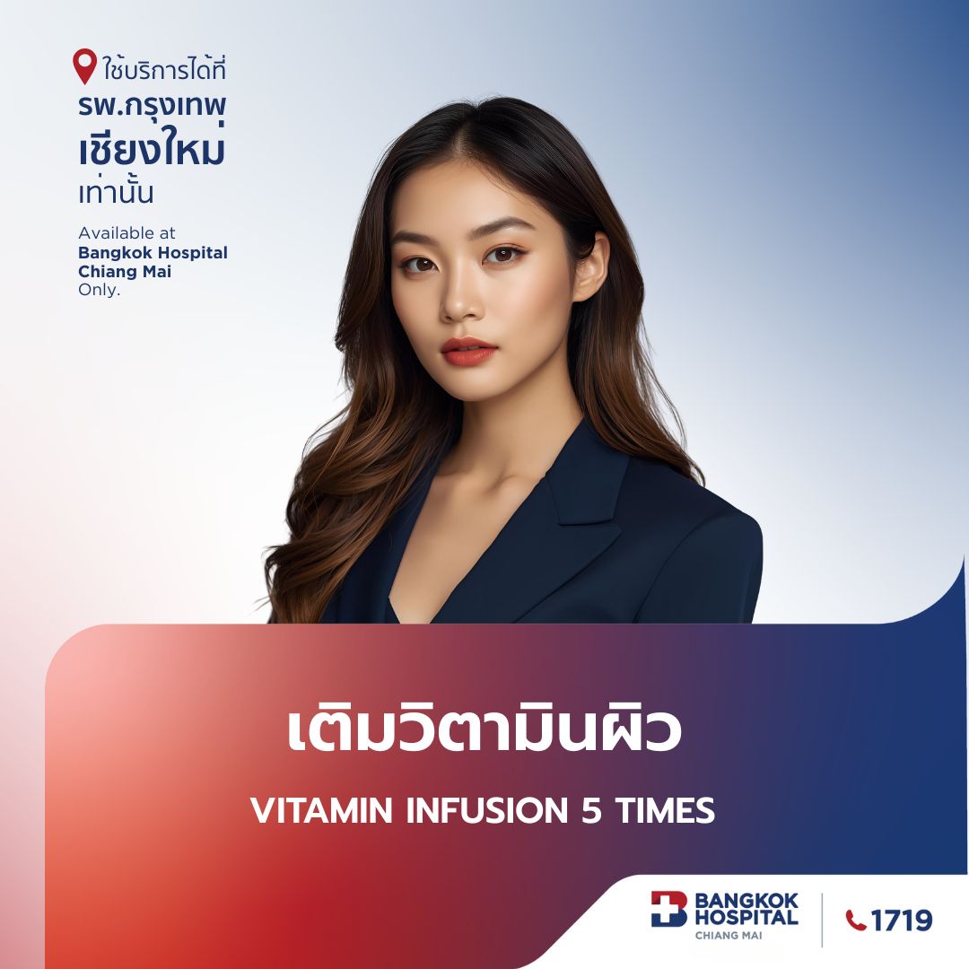 เติมวิตามินผิว Vitamin Infusion 5 Time